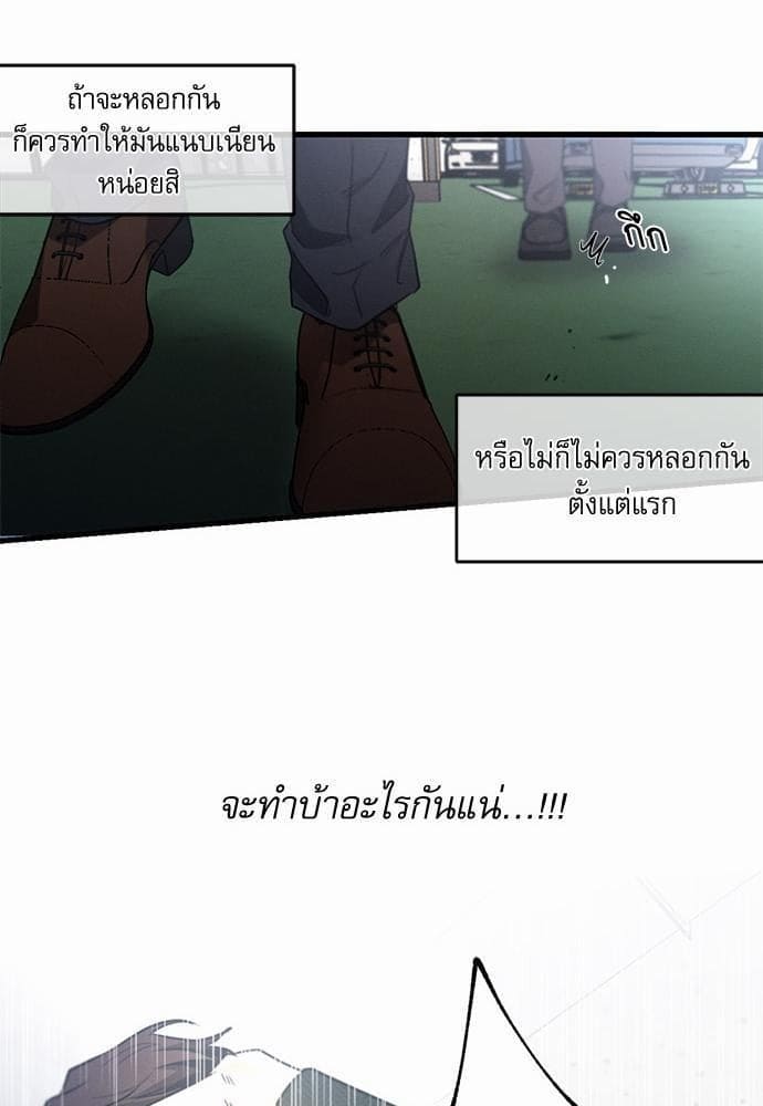 Love History Caused ตอนที่ 2030