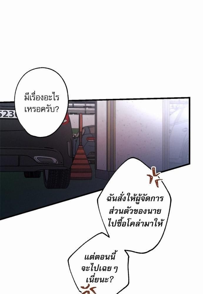 Love History Caused ตอนที่ 2043