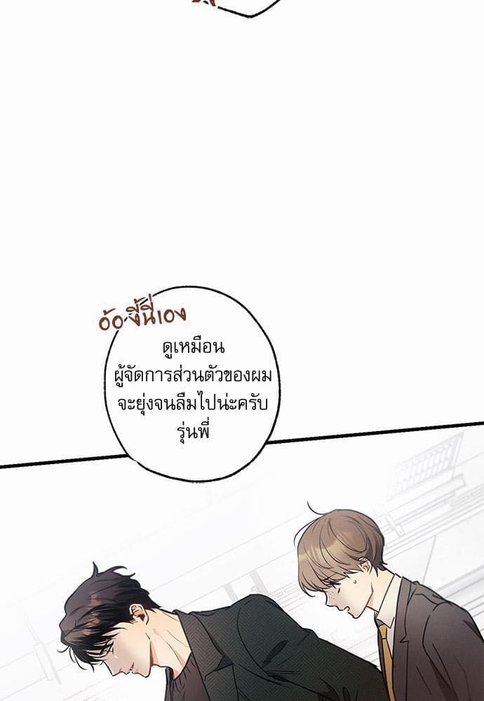 Love History Caused ตอนที่ 2044