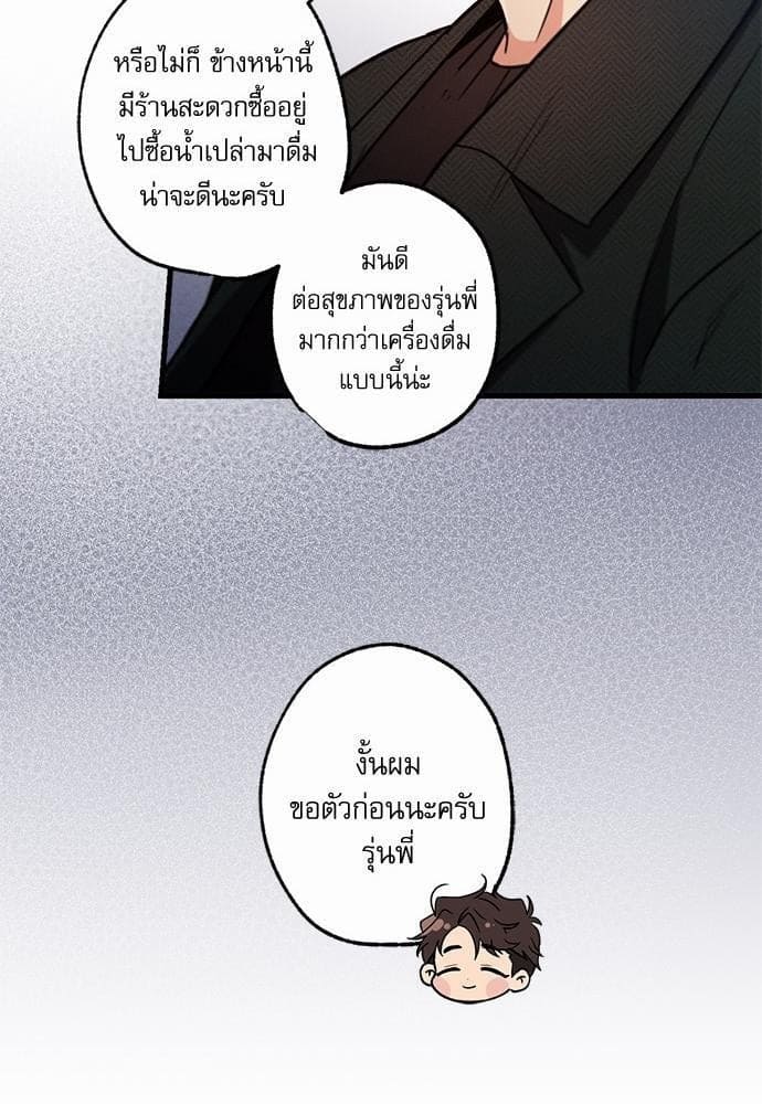 Love History Caused ตอนที่ 2048