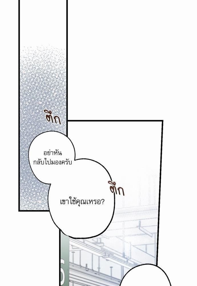 Love History Caused ตอนที่ 2050