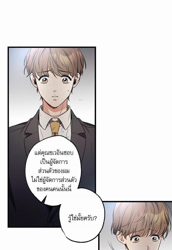 Love History Caused ตอนที่ 2053