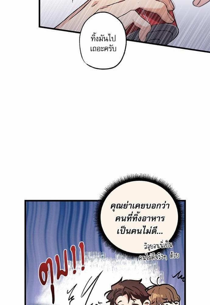 Love History Caused ตอนที่ 2057