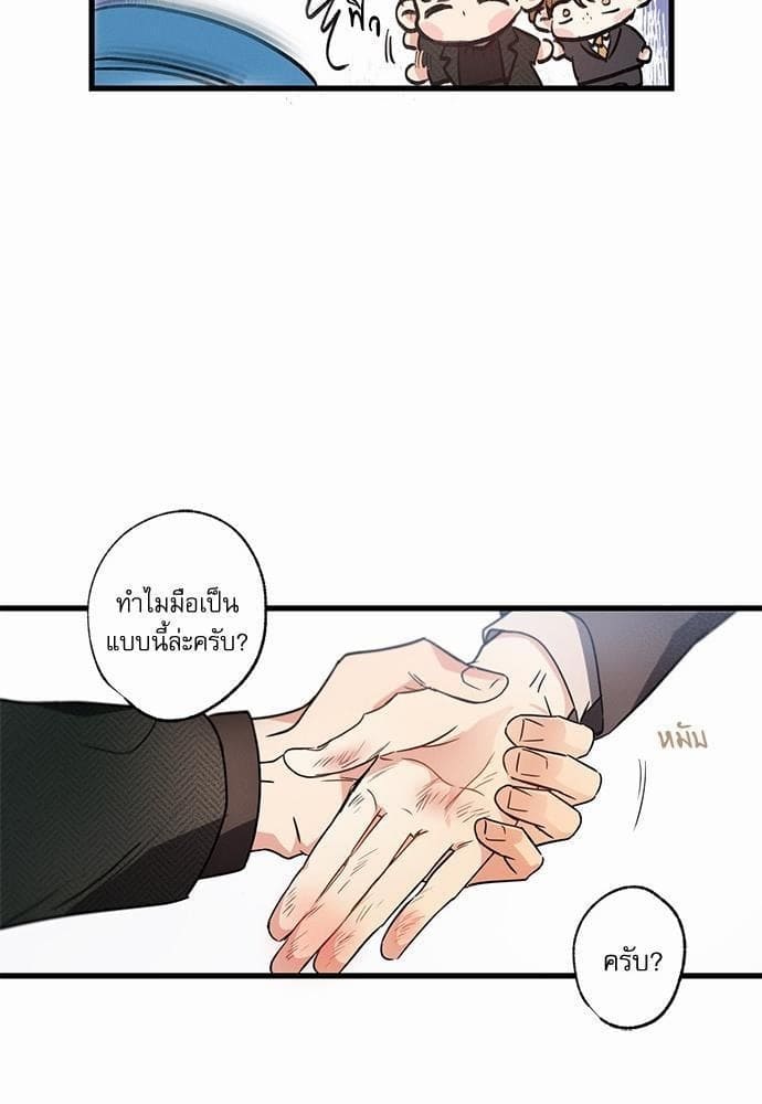 Love History Caused ตอนที่ 2058