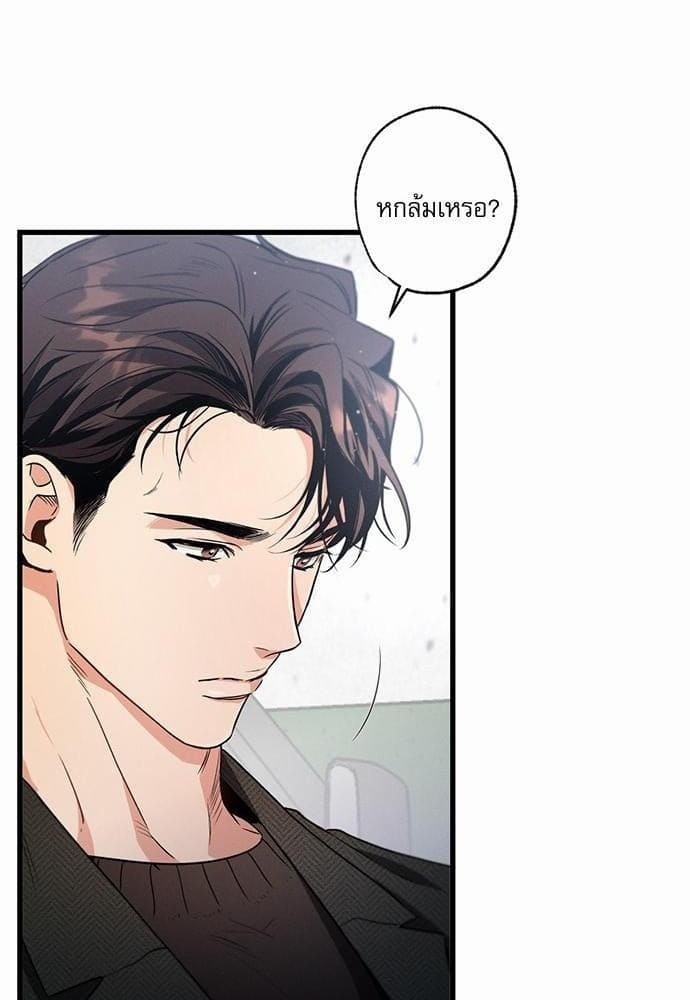 Love History Caused ตอนที่ 2059