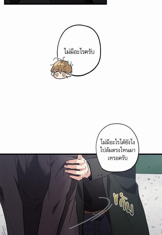 Love History Caused ตอนที่ 2060