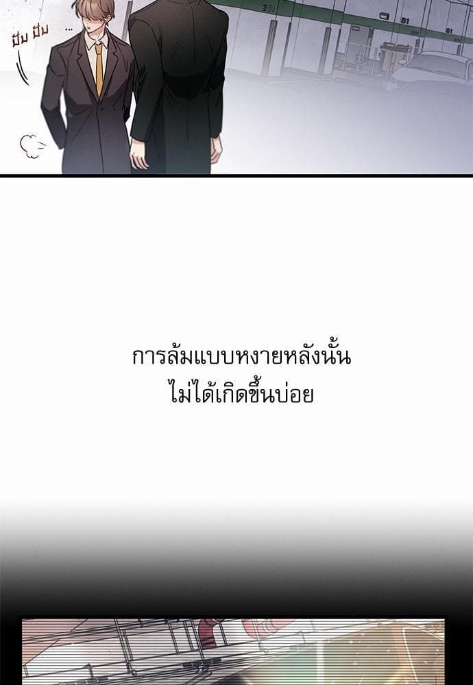 Love History Caused ตอนที่ 2062