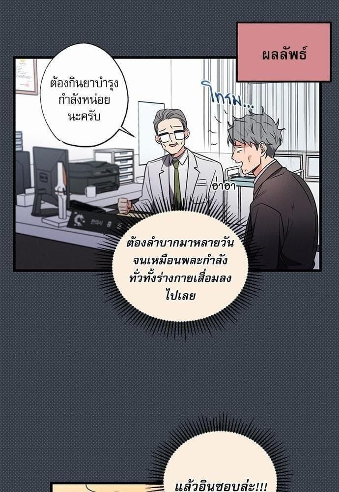 Love History Caused ตอนที่ 2073