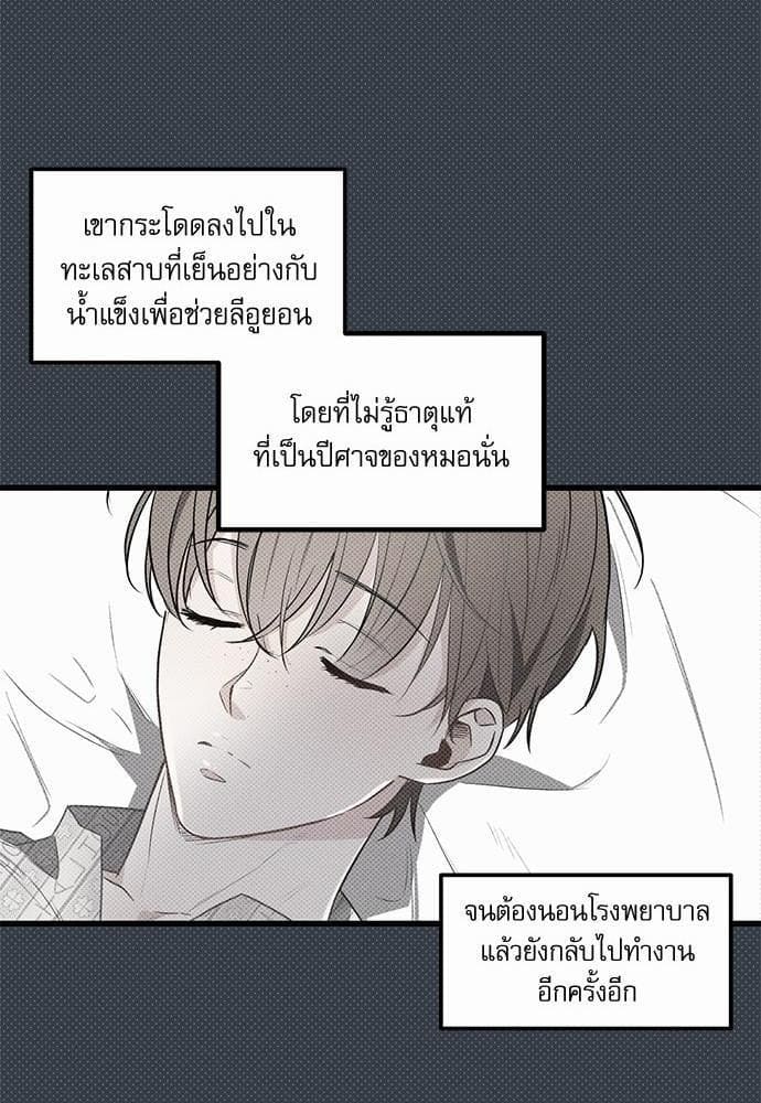 Love History Caused ตอนที่ 2075