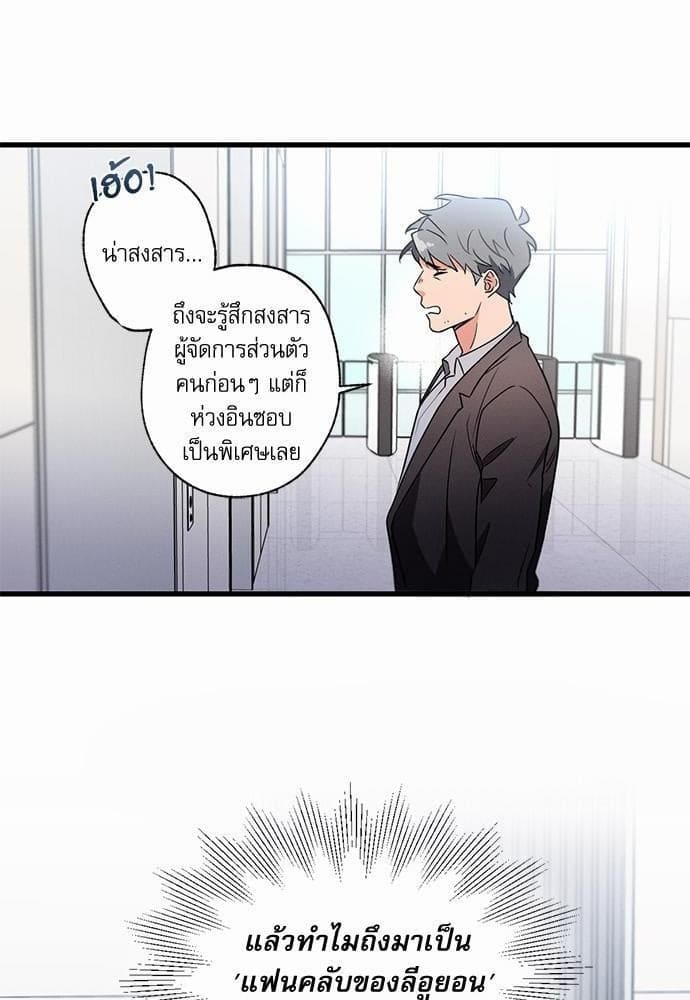 Love History Caused ตอนที่ 2077