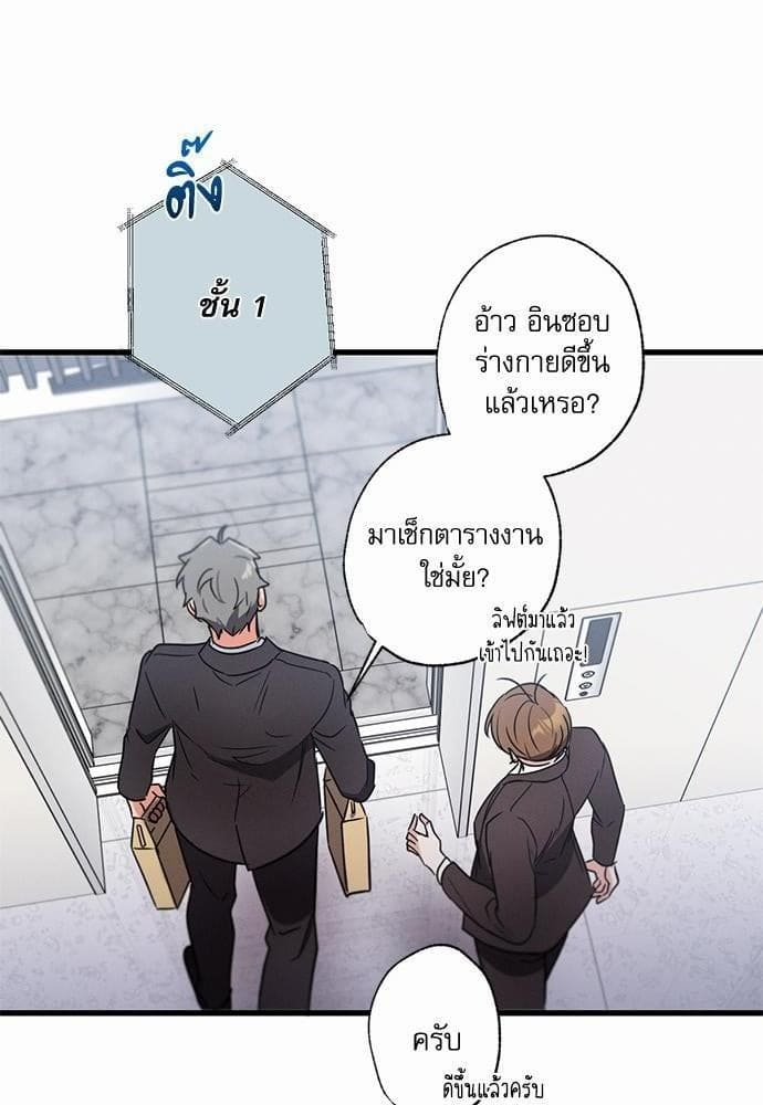 Love History Caused ตอนที่ 2079