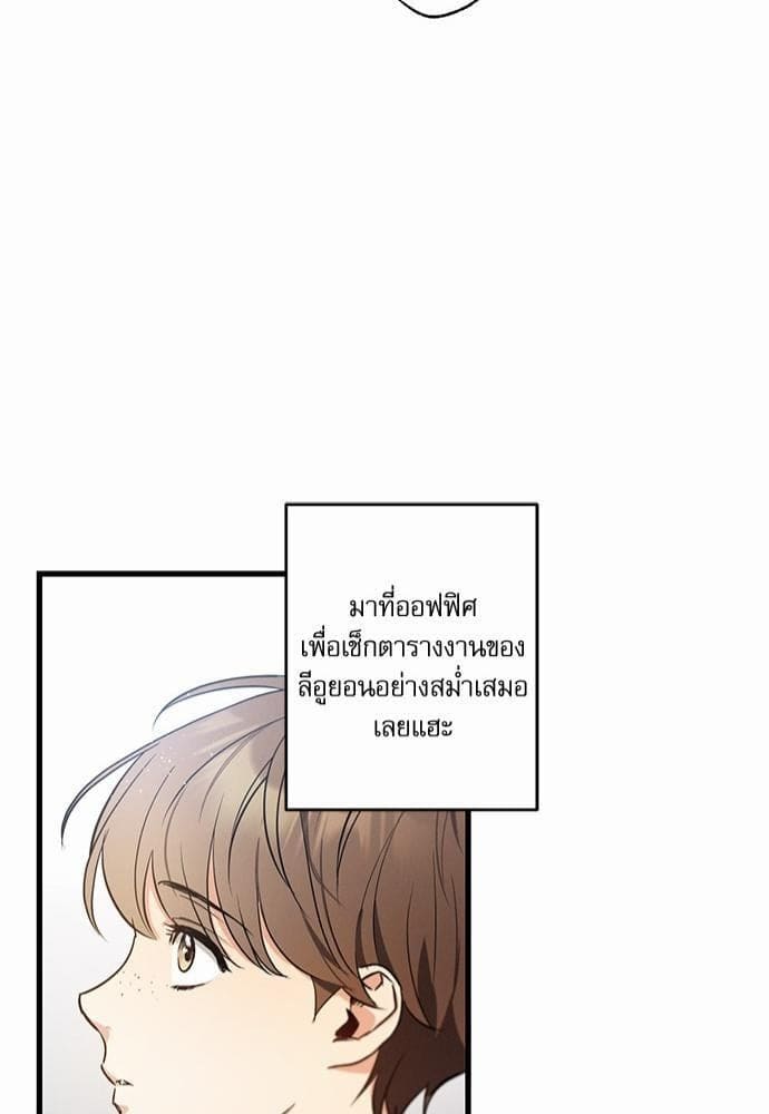 Love History Caused ตอนที่ 2080