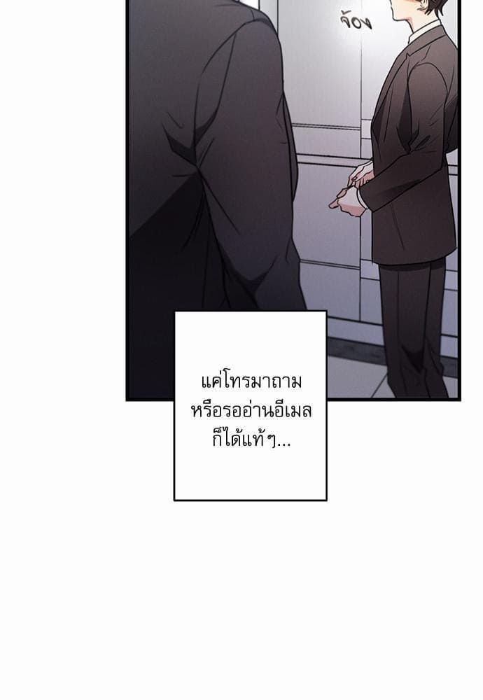 Love History Caused ตอนที่ 2082