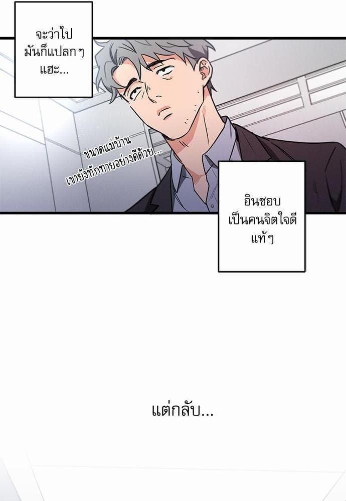 Love History Caused ตอนที่ 2083