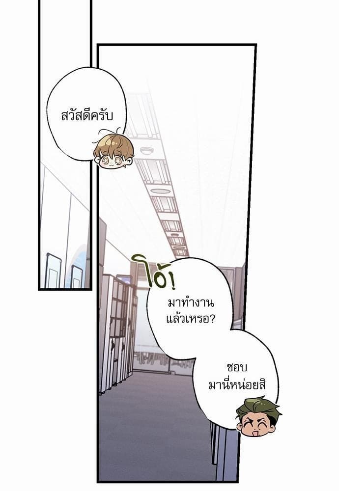 Love History Caused ตอนที่ 2086