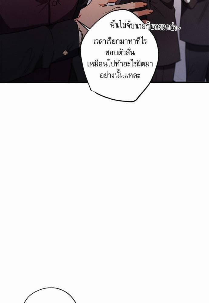 Love History Caused ตอนที่ 2088