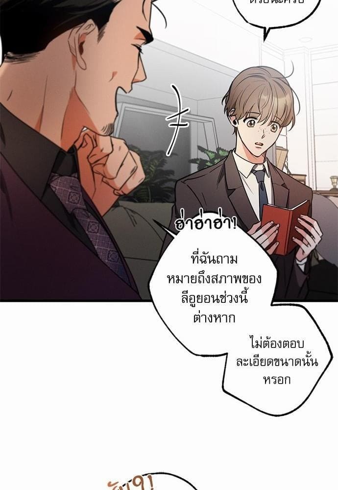 Love History Caused ตอนที่ 2091