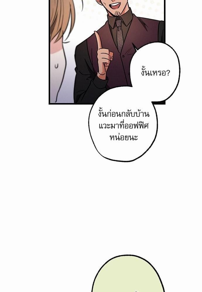 Love History Caused ตอนที่ 2095