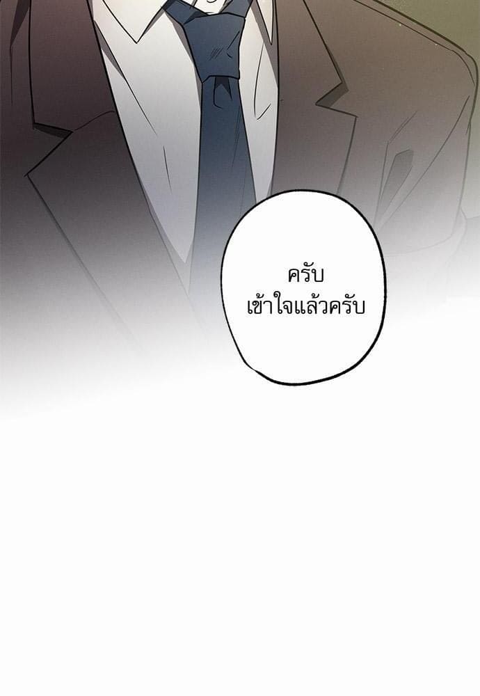 Love History Caused ตอนที่ 2097