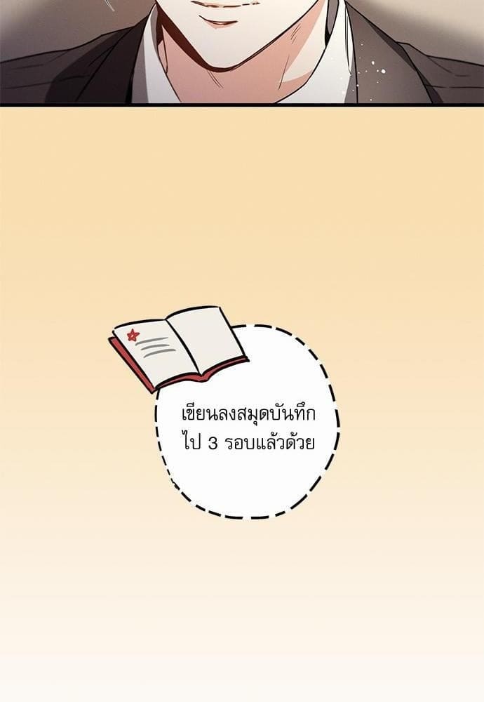 Love History Caused ตอนที่ 21010