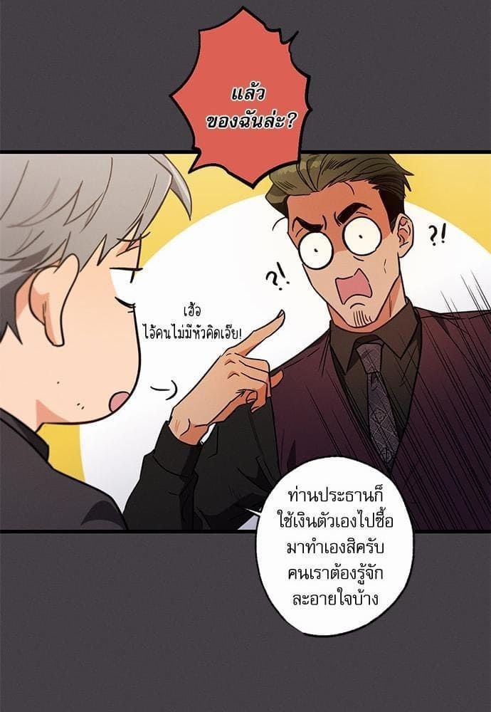 Love History Caused ตอนที่ 21015