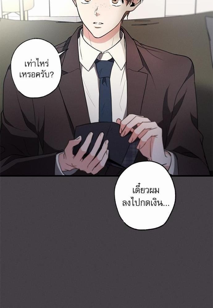 Love History Caused ตอนที่ 21018