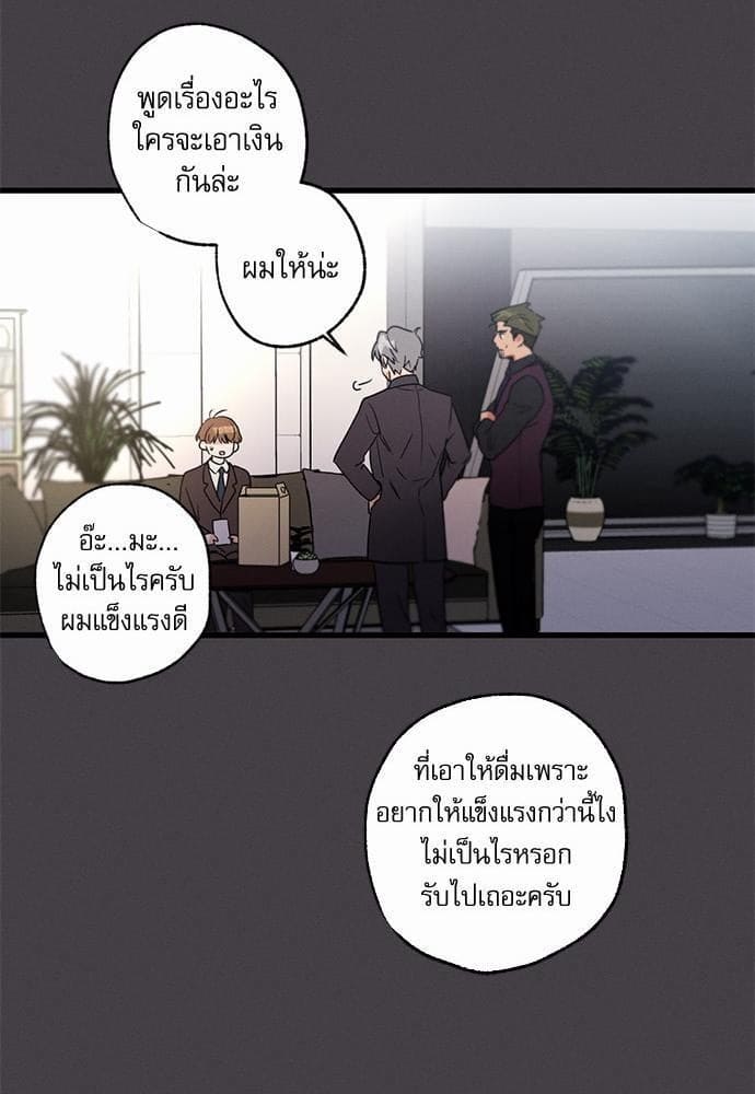 Love History Caused ตอนที่ 21019