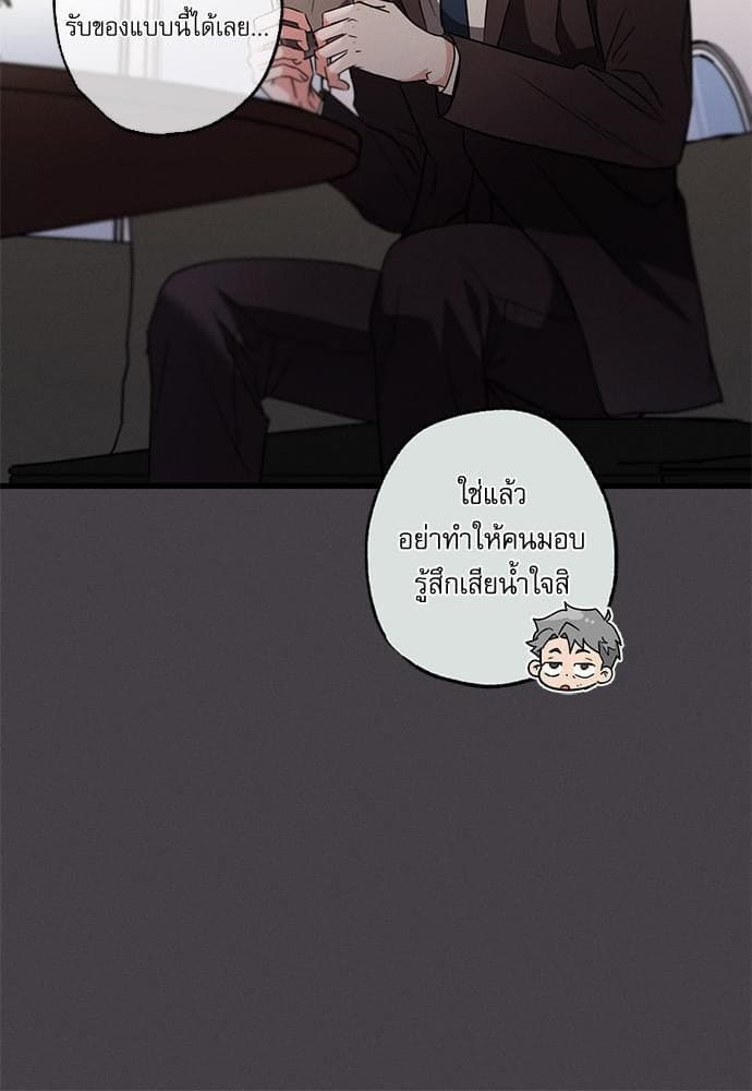 Love History Caused ตอนที่ 21021