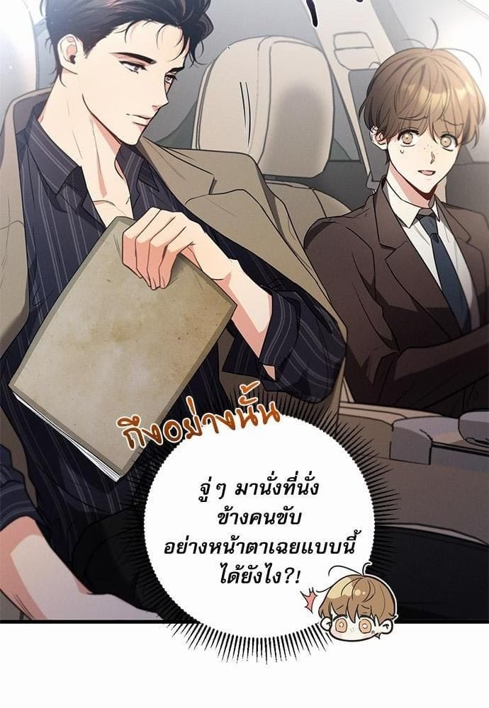 Love History Caused ตอนที่ 21026