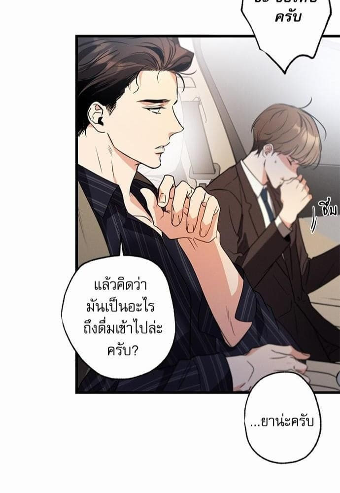 Love History Caused ตอนที่ 21042