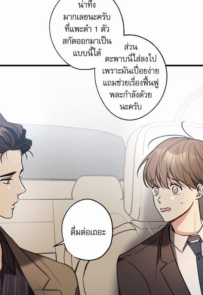 Love History Caused ตอนที่ 21047