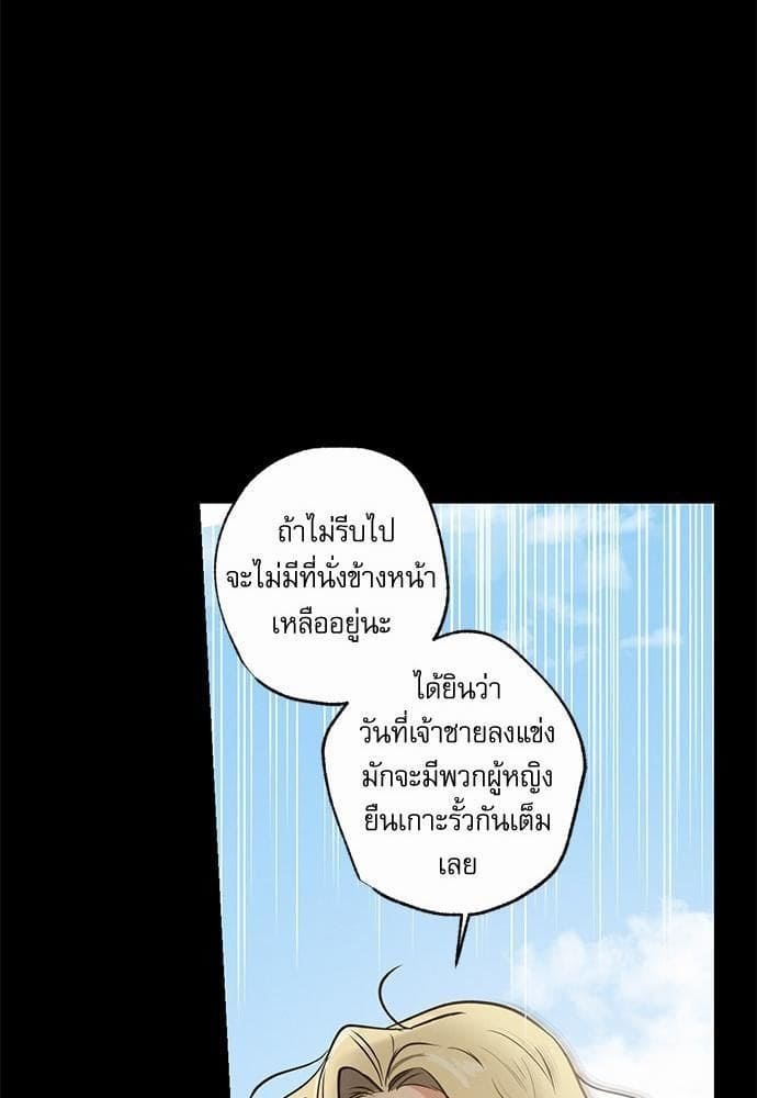 Love History Caused ตอนที่ 21087