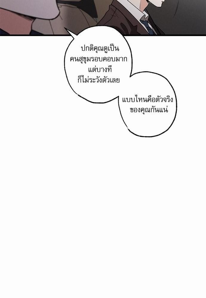 Love History Caused ตอนที่ 22004