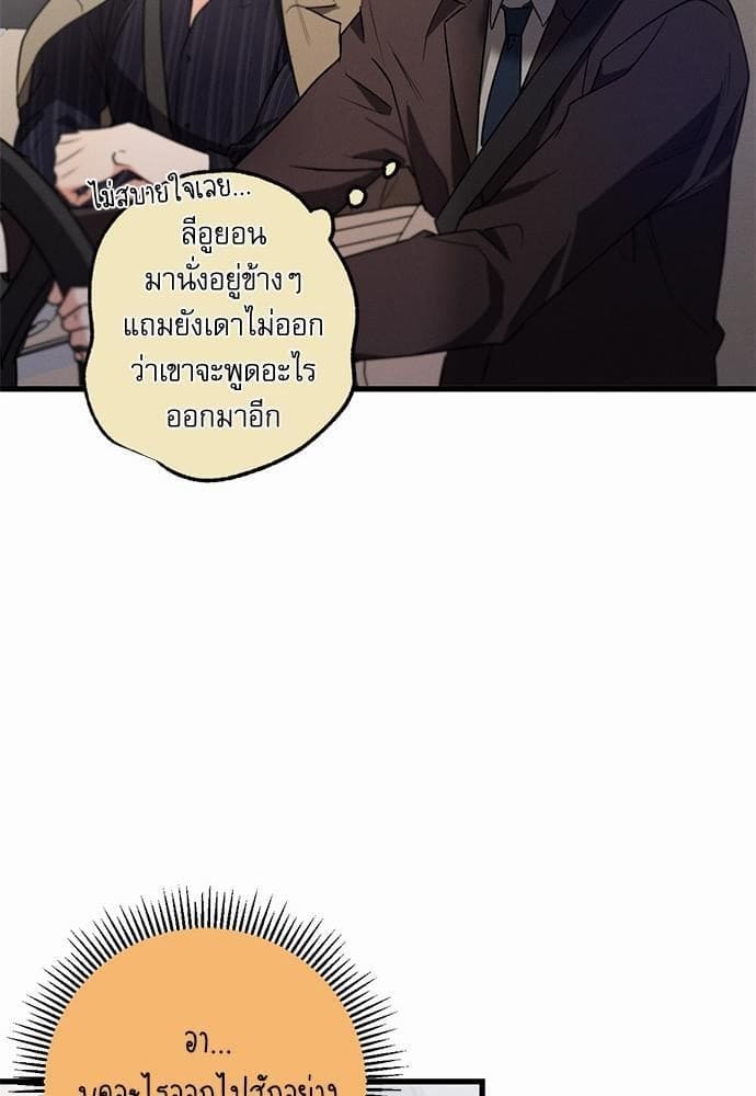 Love History Caused ตอนที่ 22007