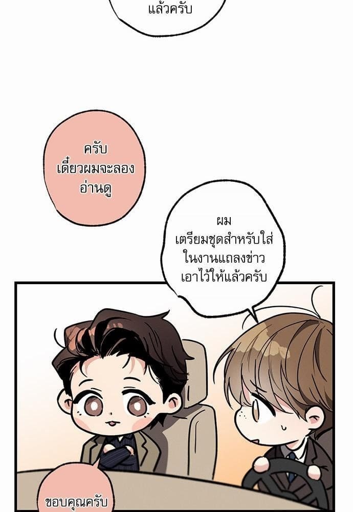 Love History Caused ตอนที่ 22011