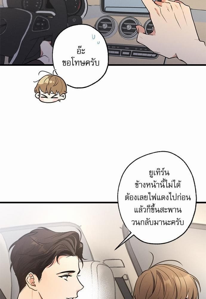 Love History Caused ตอนที่ 22015