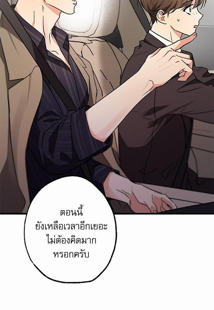 Love History Caused ตอนที่ 22016