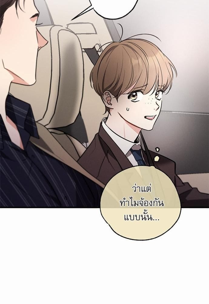 Love History Caused ตอนที่ 22019