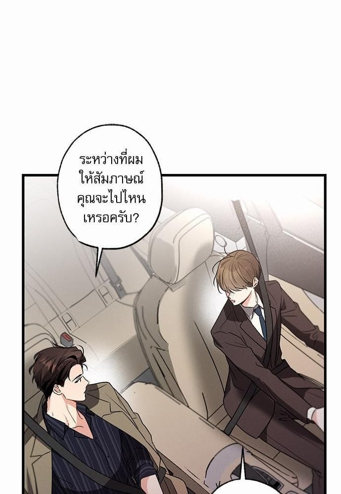 Love History Caused ตอนที่ 22021