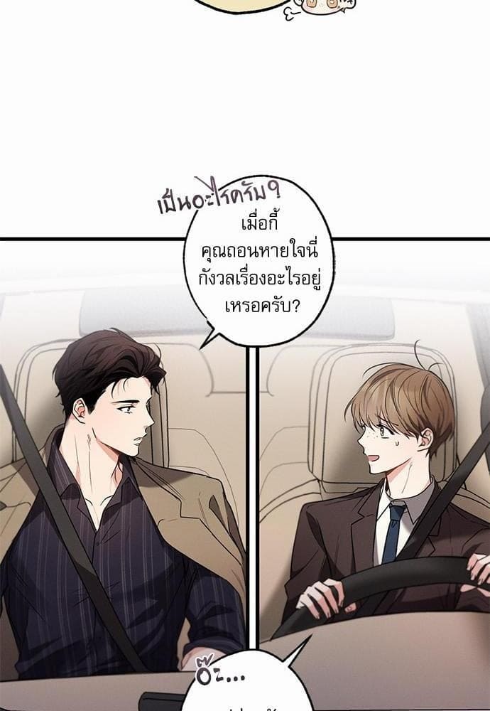 Love History Caused ตอนที่ 22026