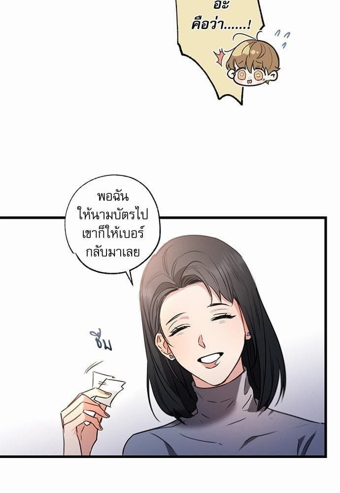 Love History Caused ตอนที่ 22069