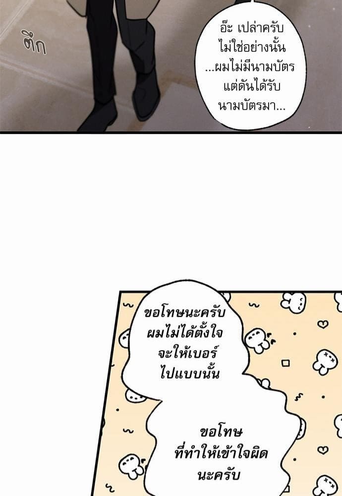 Love History Caused ตอนที่ 22079