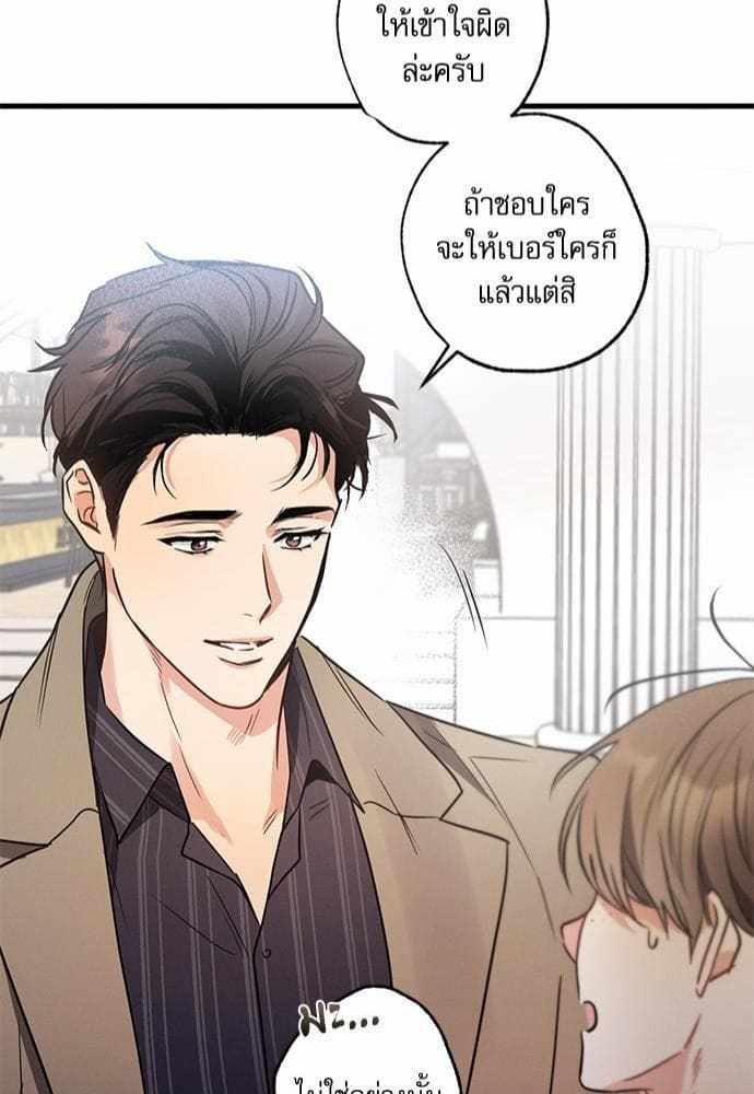 Love History Caused ตอนที่ 22081