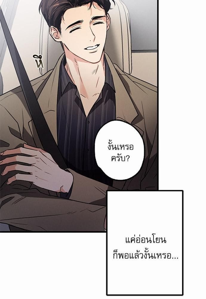 Love History Caused ตอนที่ 22097