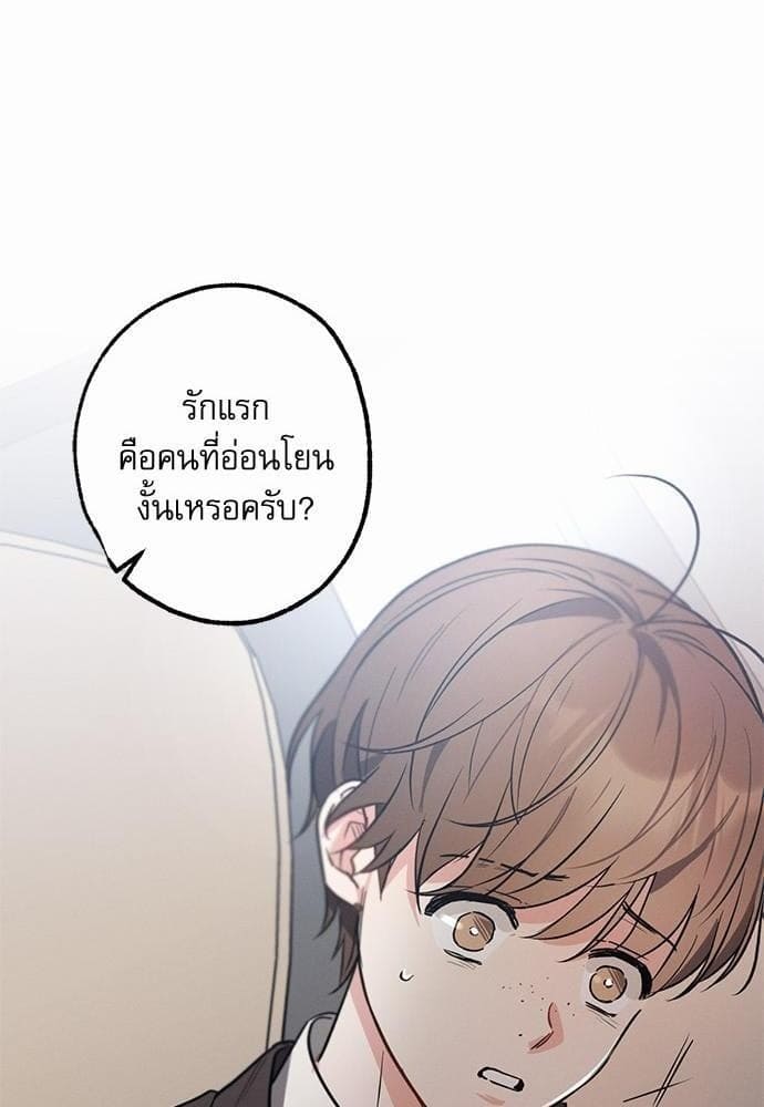 Love History Caused ตอนที่ 22100