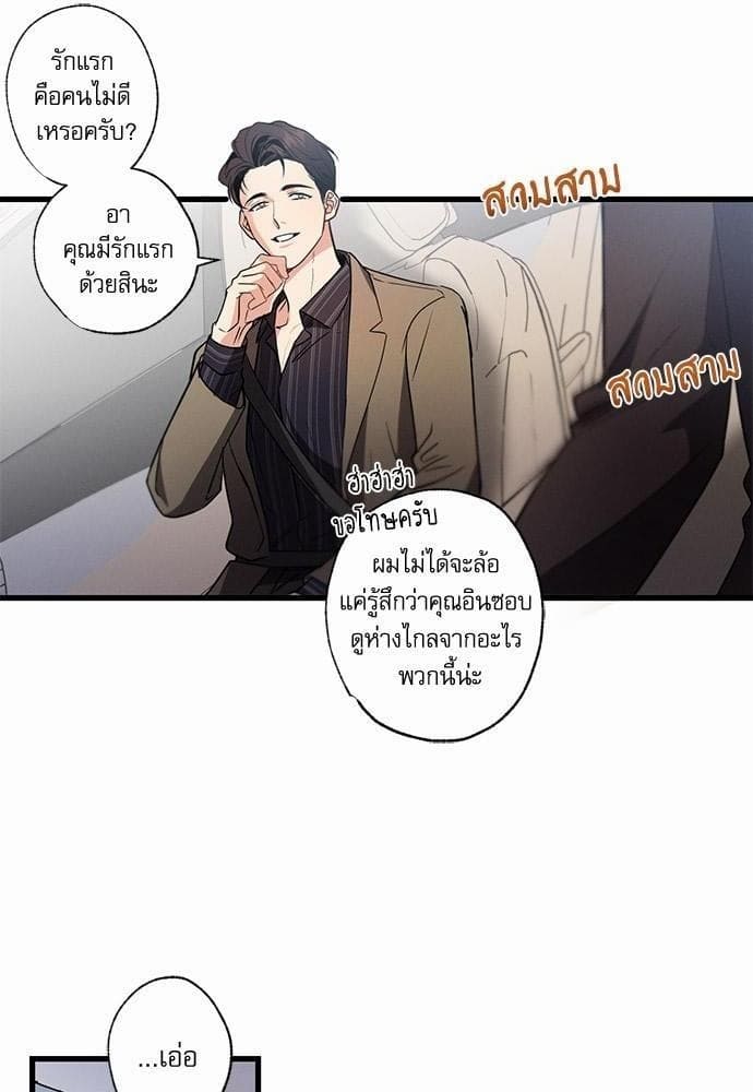 Love History Caused ตอนที่ 23002