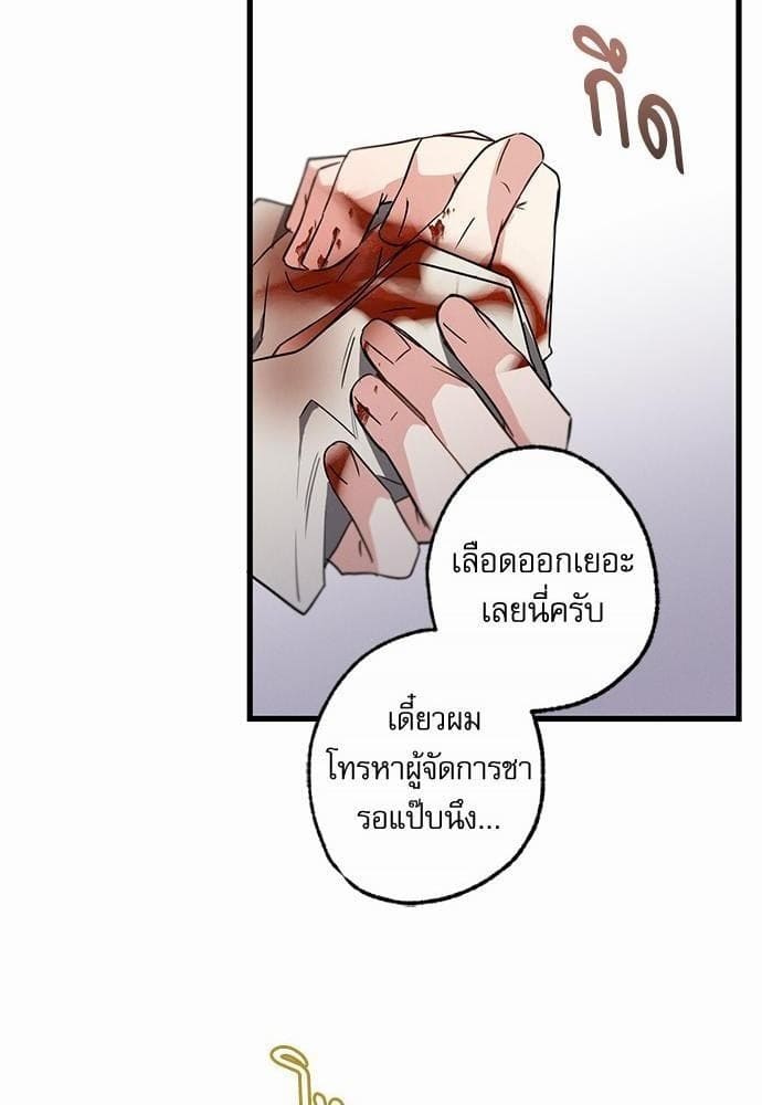 Love History Caused ตอนที่ 23018