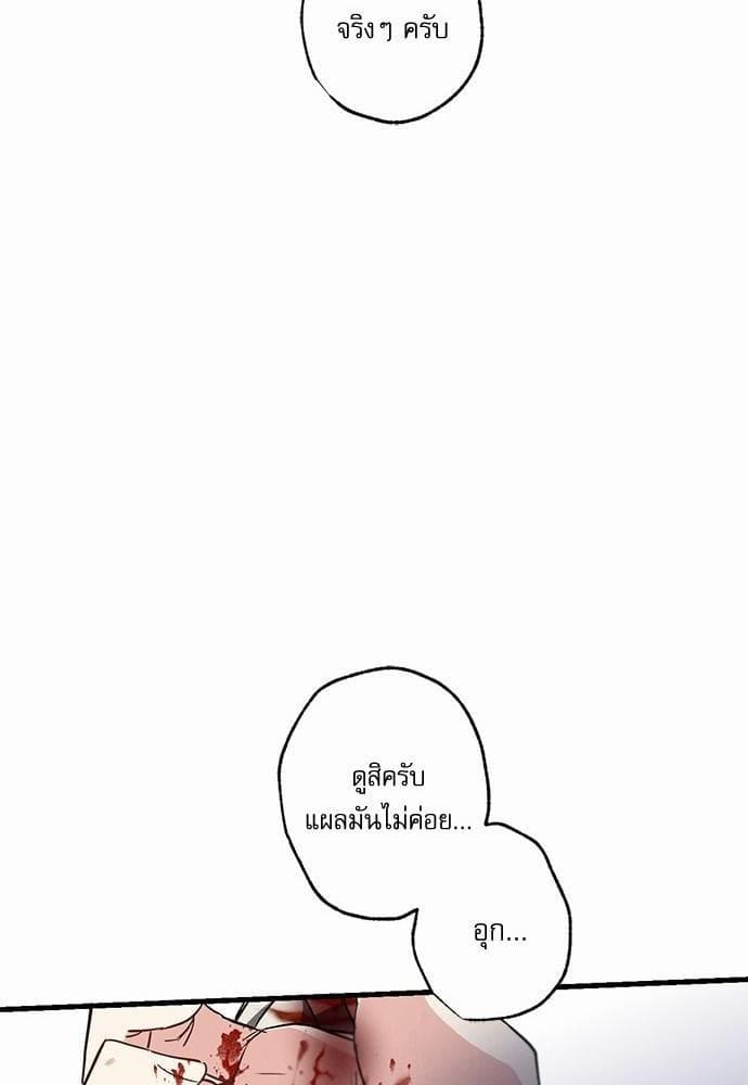 Love History Caused ตอนที่ 23022