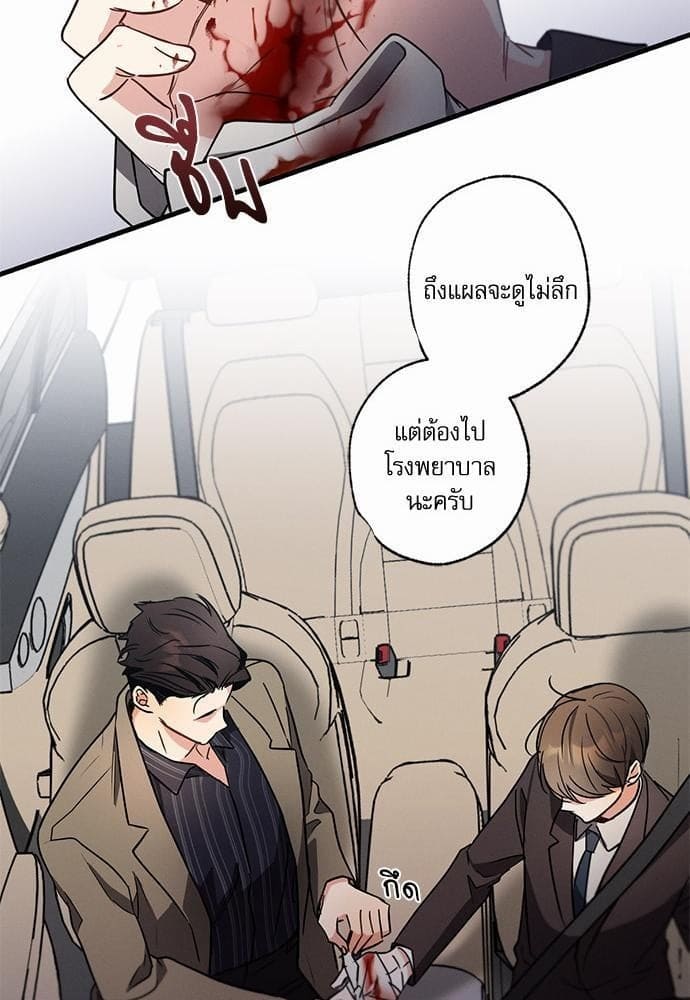 Love History Caused ตอนที่ 23023