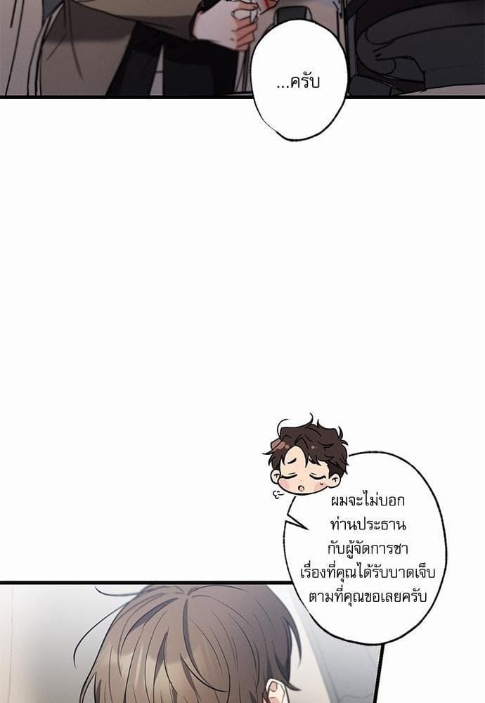 Love History Caused ตอนที่ 23024